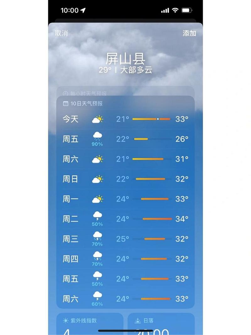 恩施9月底天气预报，恩施2020年9月天气预报？  第6张