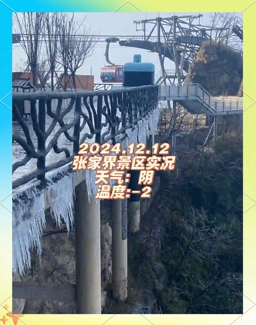 桑植三十天天气预报，桑植县天气40天  第3张