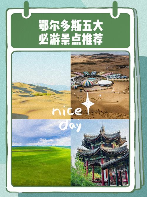 鄂尔多斯1个月天气？鄂尔多斯天气30天预报？  第3张