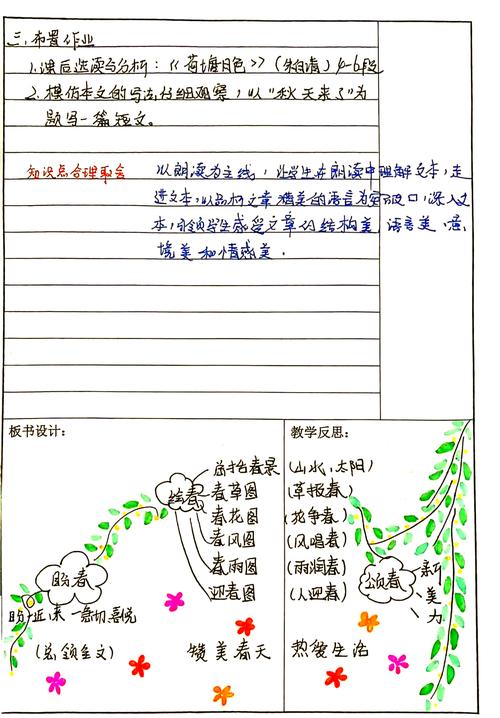 看云识天气优秀教案，看云识天气试讲逐字稿？  第3张