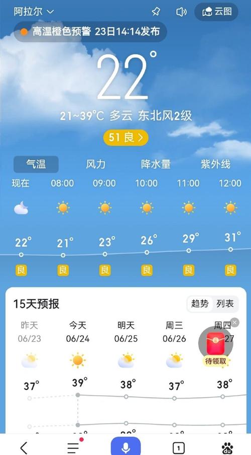 明天海拉尔天气预报，明天海拉尔天气预报几点下雨？  第1张