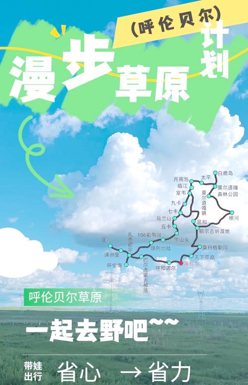 明天海拉尔天气预报，明天海拉尔天气预报几点下雨？  第3张