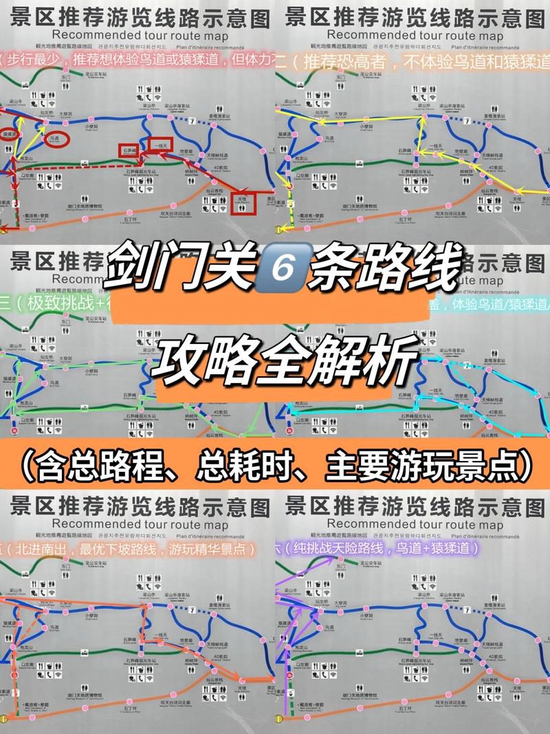 剑门关今天天气情况，剑门关景区明天天气？  第1张
