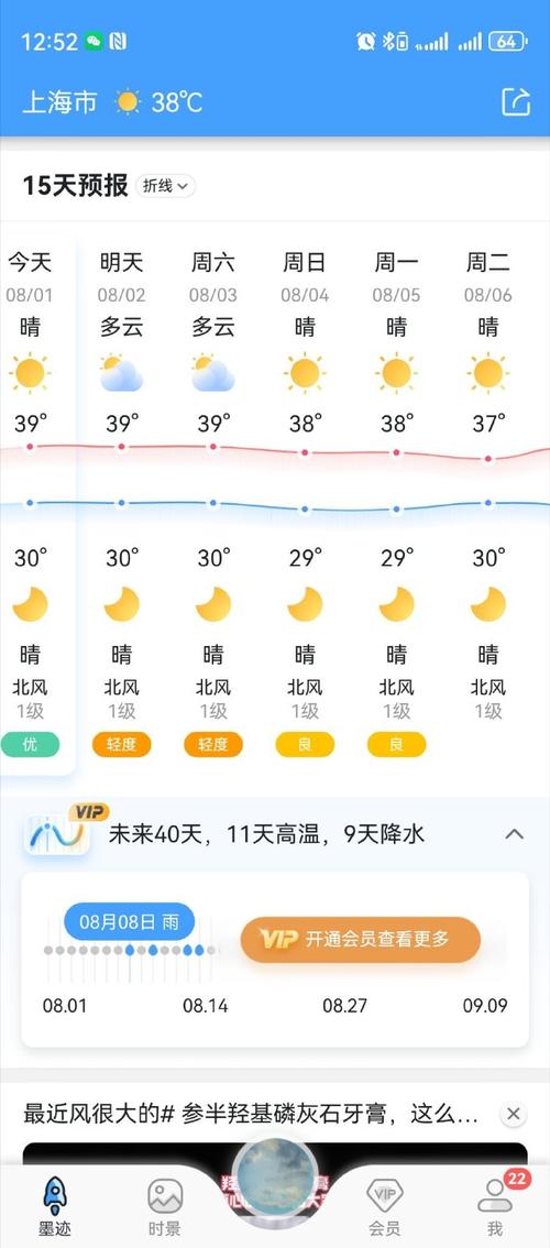 浦东天气预报234，浦东天气预报30天查询  第2张
