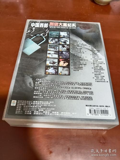 中国前十悍匪犯罪实录免费，中国前十悍匪犯罪实录免费观看？  第2张