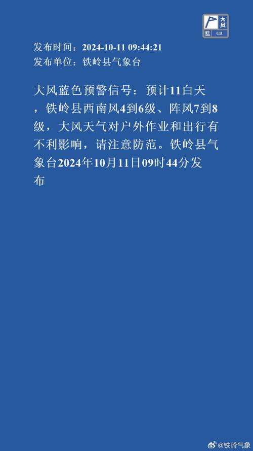 珲春三十天天气预报，珲春2345天气预报  第1张