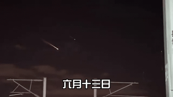 北京上空出现ufo，北京上空出现UFO  第2张