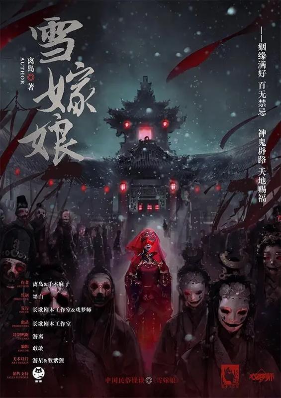 世界上真的有鬼娶亲吗？世界上真的有鬼存在？  第1张