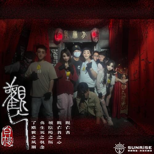 世界上真的有鬼娶亲吗？世界上真的有鬼存在？  第2张