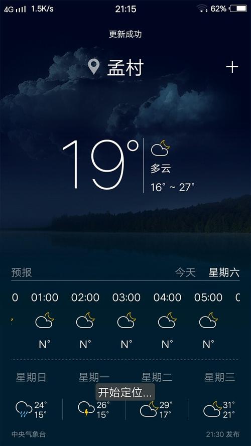 临朐县天气预报天气，临朐县天气预报天气查询？  第2张