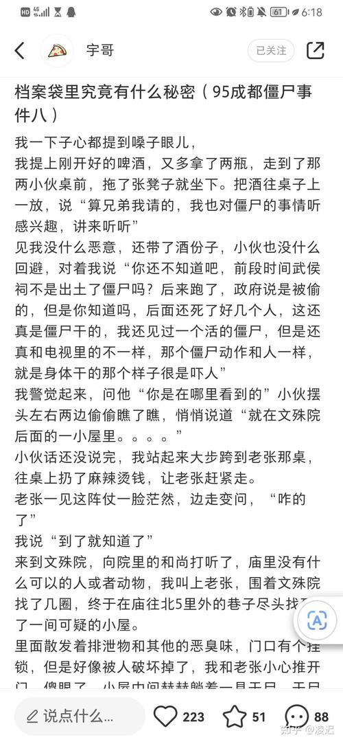 95年成都僵尸事件的来龙去脉？1995年成都的僵尸事件到底发生了什么？  第4张