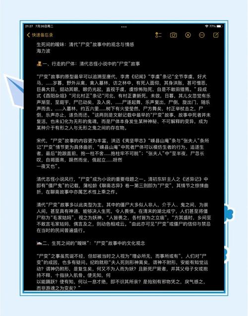 民间奇闻小故事，民间奇闻故事奇谈鲁班术？  第2张