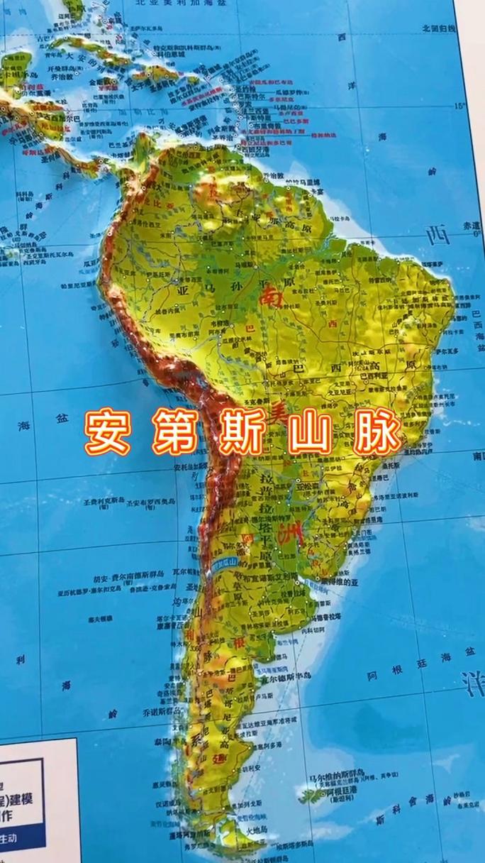 世界上最长的山脉，世界上最长的山脉位于哪个洲？  第3张