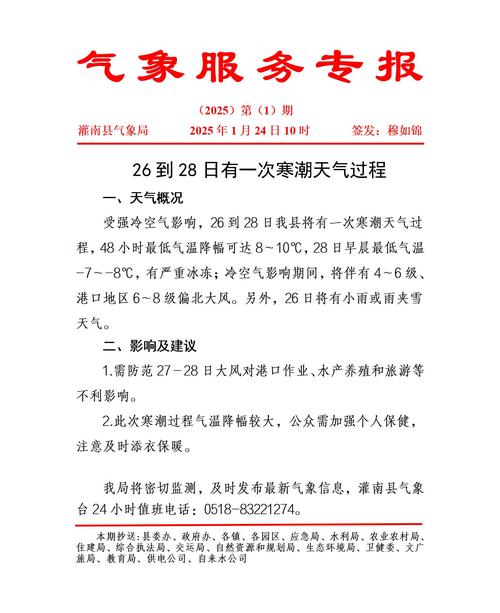 新乡未来15天天气，新乡未来15天天气一览表最新？  第1张