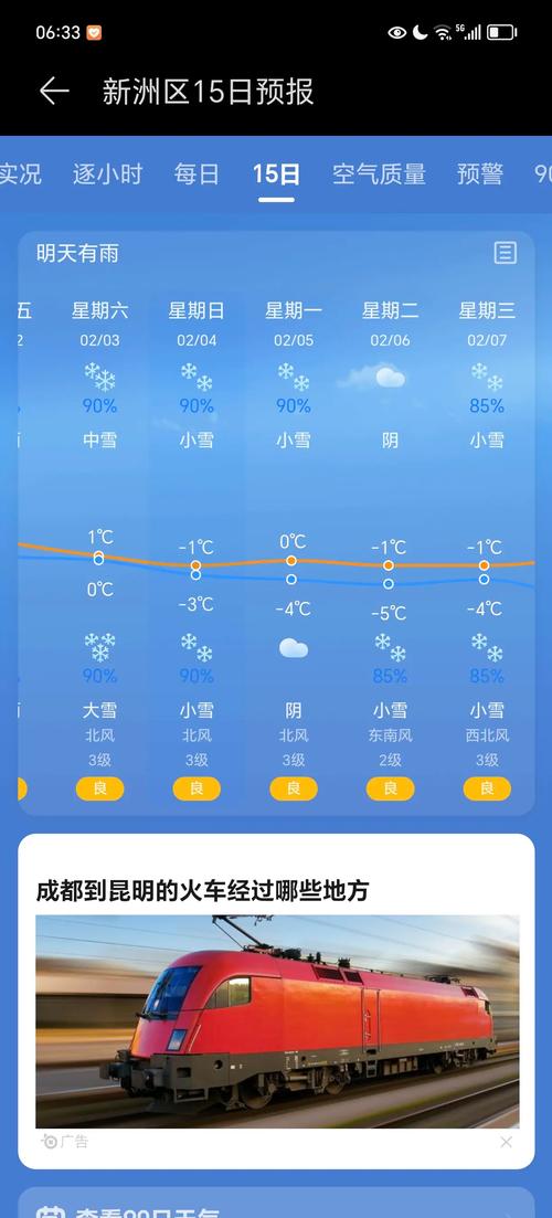 湖北省天气预报明天？湖北省天气预报明天有雨吗？  第2张