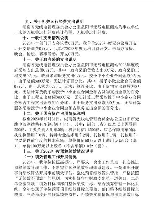 湘西2023年诡异事件，湘西奇闻怪事  第4张