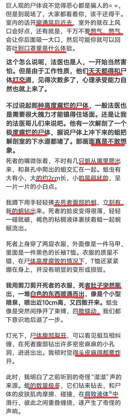 巨人观爆炸图片，巨人观爆炸的威力  第2张