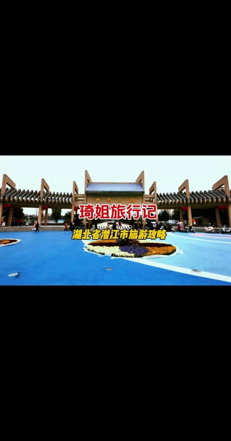 潜江天气30天准确？潜江时段天气预报？  第1张