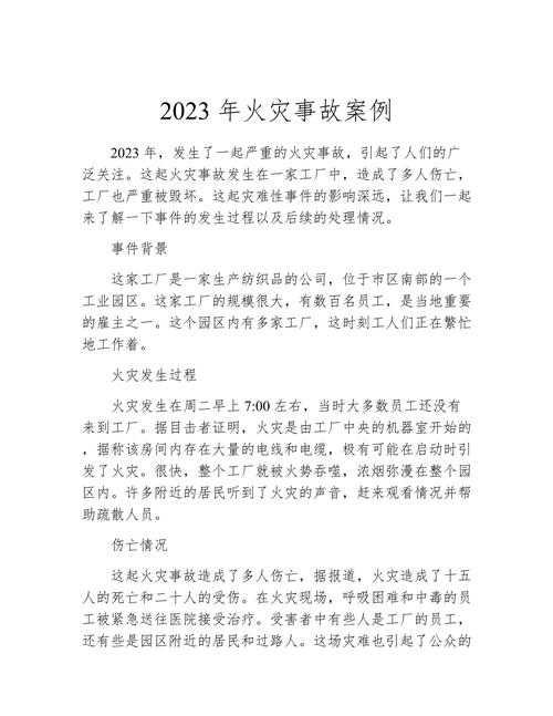 胶州路大火是哪个小区？胶州路大火是哪个小区的？  第4张