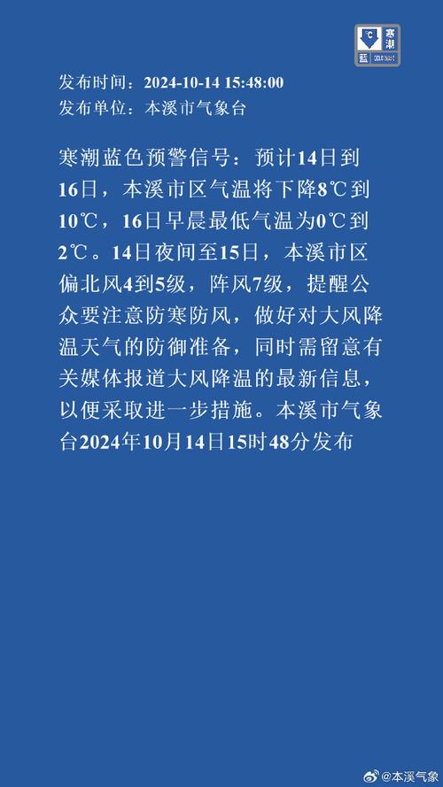 本溪平顶山天气预报，本溪平顶山天气预报7天？  第2张