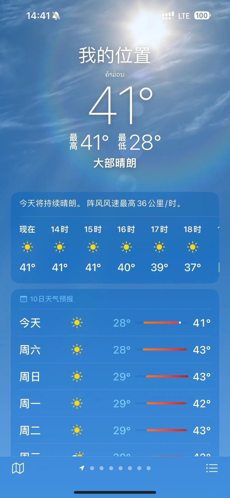 全国强对流天气预报，全国强对流天气预报图  第4张