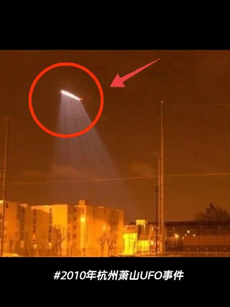 ufo惊奇网，ufo经典传奇  第4张