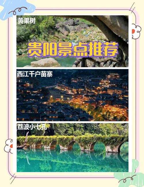 毕节市天气预报层台，毕节,天气预报？  第3张