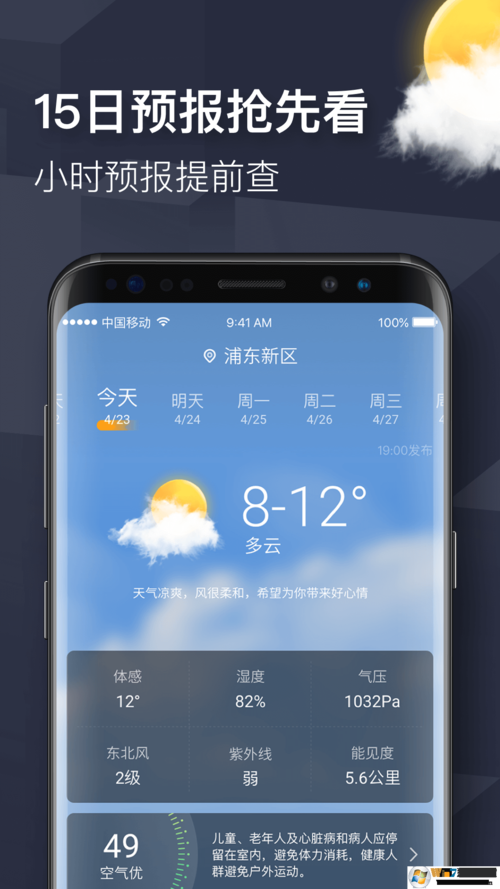 毕节市天气预报层台，毕节,天气预报？  第6张
