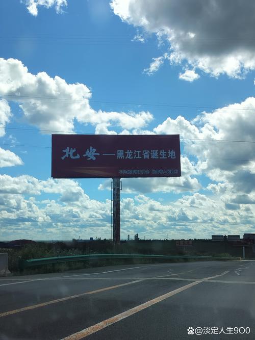 明日北安的天气预报，北安市天气预告  第6张