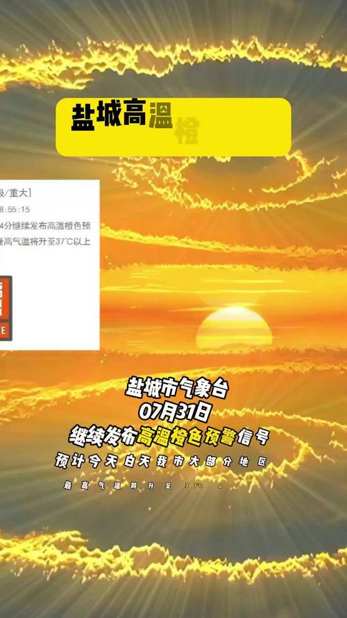 江苏未来一周的天气，江苏未来一周的天气怎么样？  第5张