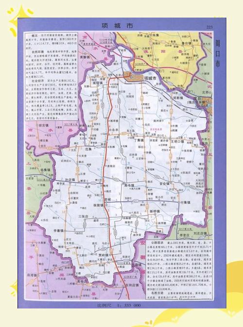 项城天气40天预报？项城40日天气？  第2张