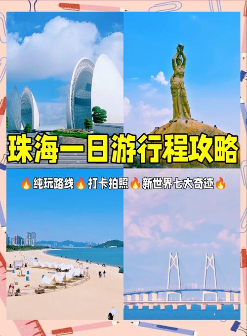 珠海市天气预报台风，珠海市天气预报台风预警  第1张