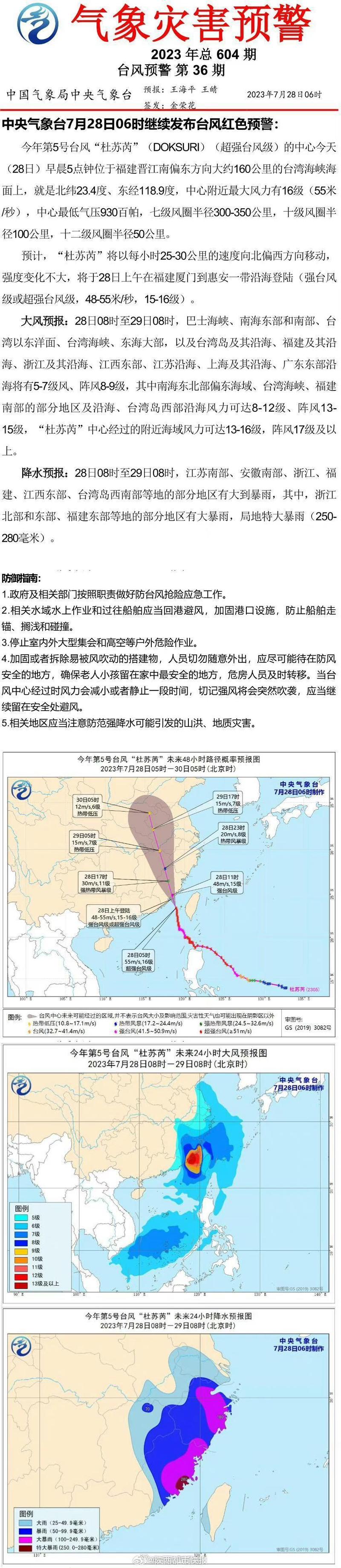 珠海市天气预报台风，珠海市天气预报台风预警  第4张