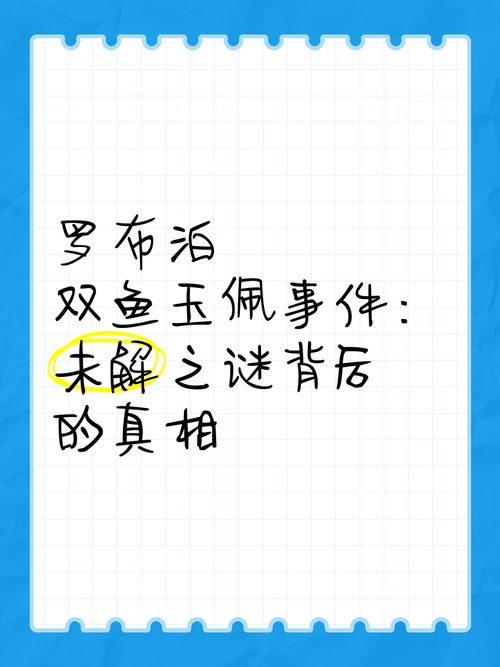 被国家封锁的不解之谜，哪里封锁了？  第1张