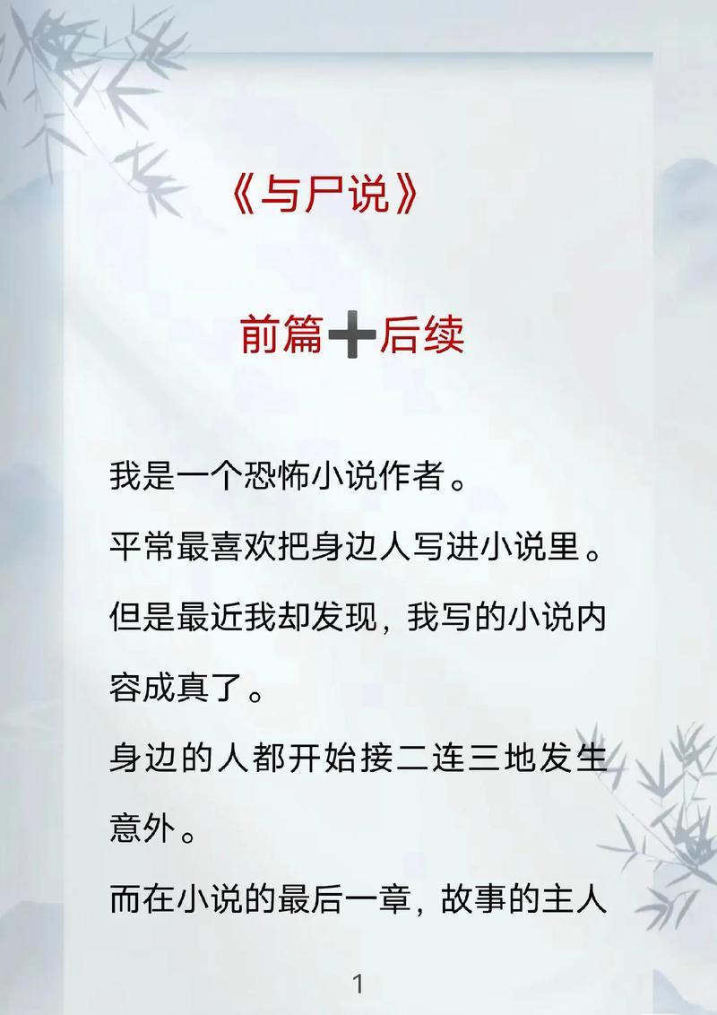 恐怖小说短篇，恐怖小说短篇大全免费？  第2张