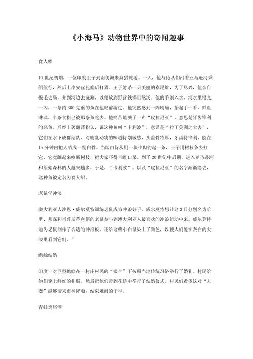 世界奇闻怪事真实？世界奇闻怪谈？  第2张