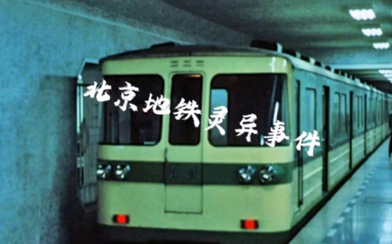 全球灵异事件真实案例视频？全球灵异事件真实案例视频在线观看？  第1张