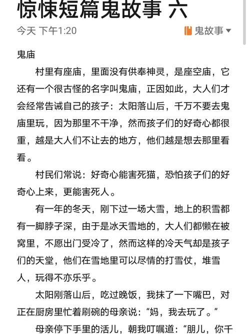灵异恐怖小故事，灵异恐怖小故事视频？  第1张