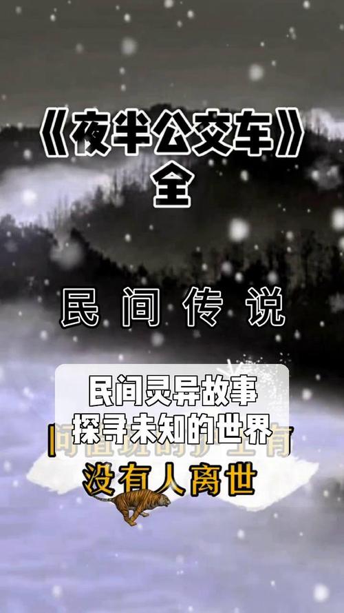 灵异恐怖小故事，灵异恐怖小故事视频？  第3张