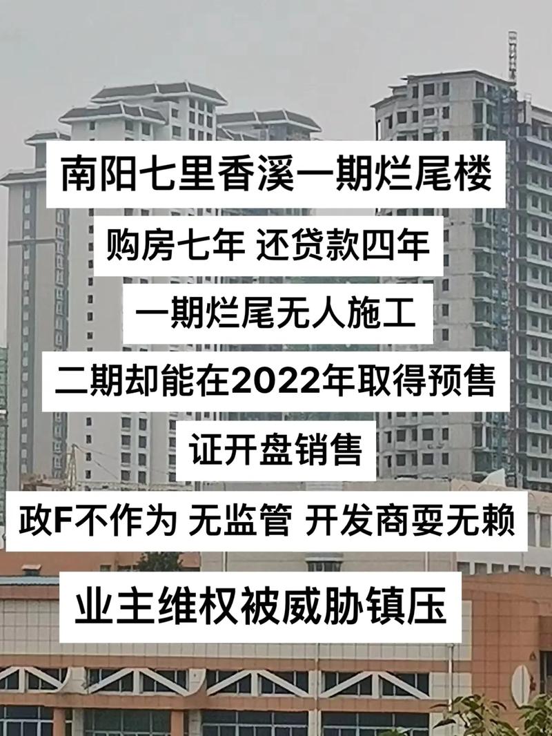 刚刚南阳发生大事？南阳发生重大刑事案件？  第2张