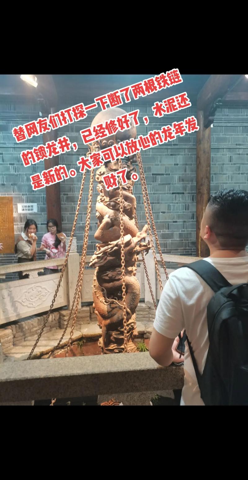 北新桥锁龙井真相，北新桥锁龙井科学解释  第5张