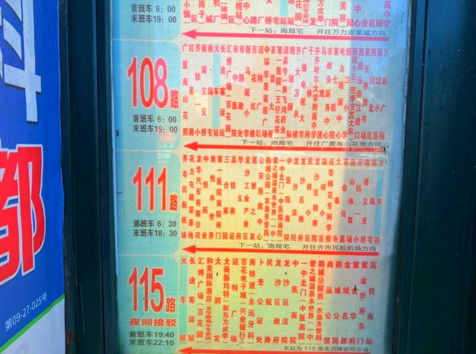 齐齐哈尔龙江县天气，齐齐哈尔龙江县天气情况  第6张