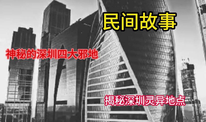 香港中银大厦灵异事件，香港中银大厦灵异事件真相？  第2张