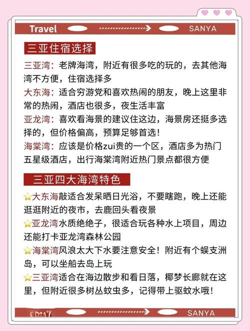 三亚5月份天气热吗？三亚五月底热吗？  第1张