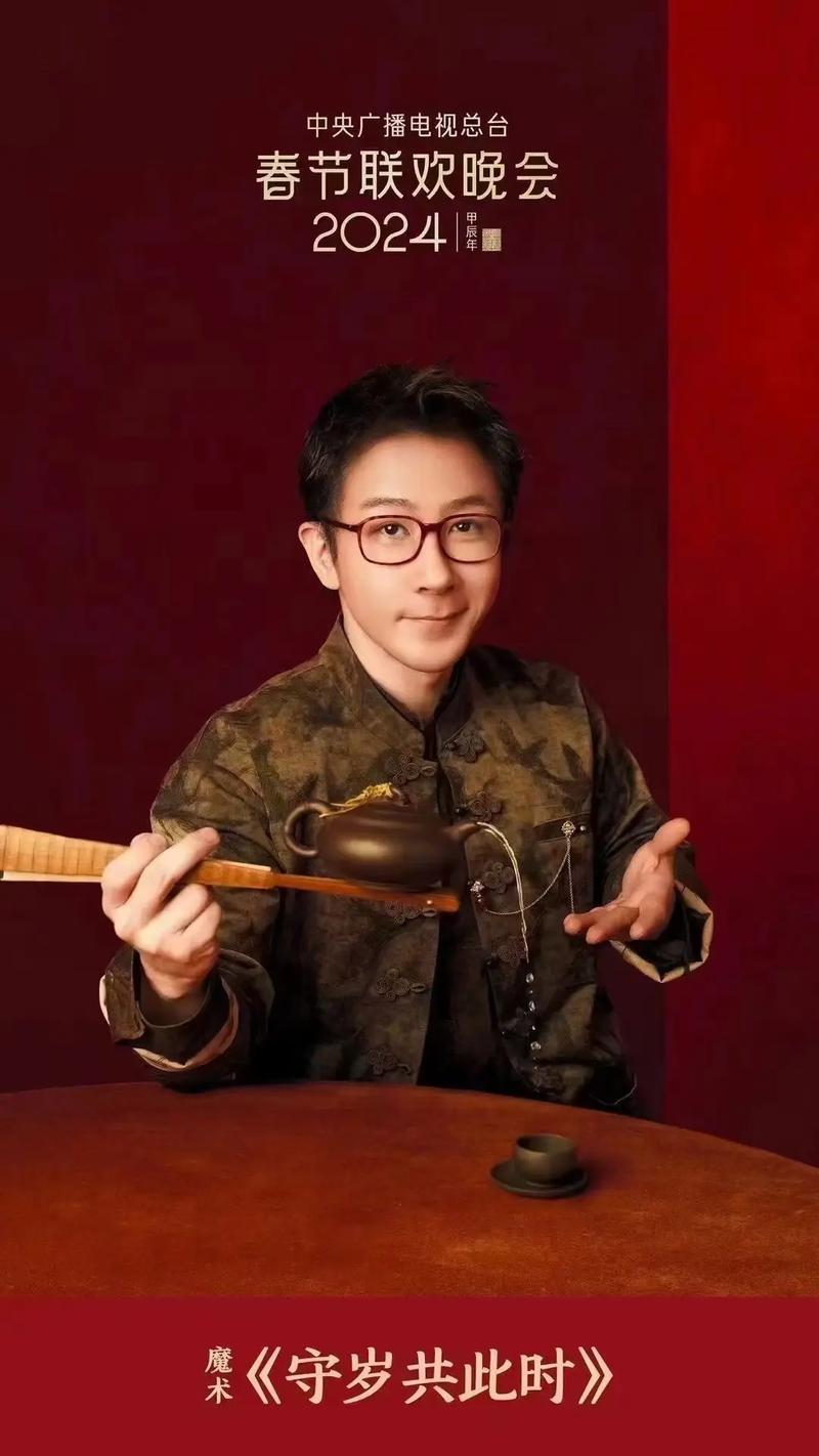 2012春晚现场网友解密，2012春晚 节目单？  第3张