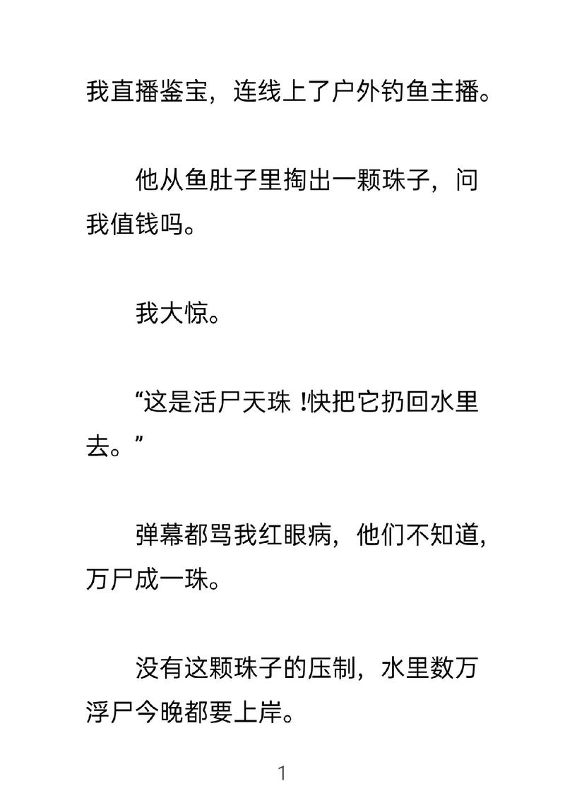 奇闻怪事的书，讲述奇闻怪事的小说  第5张