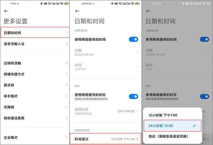 浦东天气24小时，浦东天气24小时预报详情图  第2张