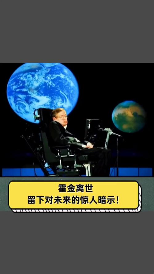 霍金预言2023年地球会怎么样？霍金预言2035年？  第2张