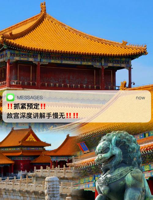 游故宫的忌讳，游故宫的忌讳是什么？  第1张