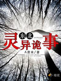 农村灵异鬼故事大全真实的？农村鬼故事真实案例？  第2张